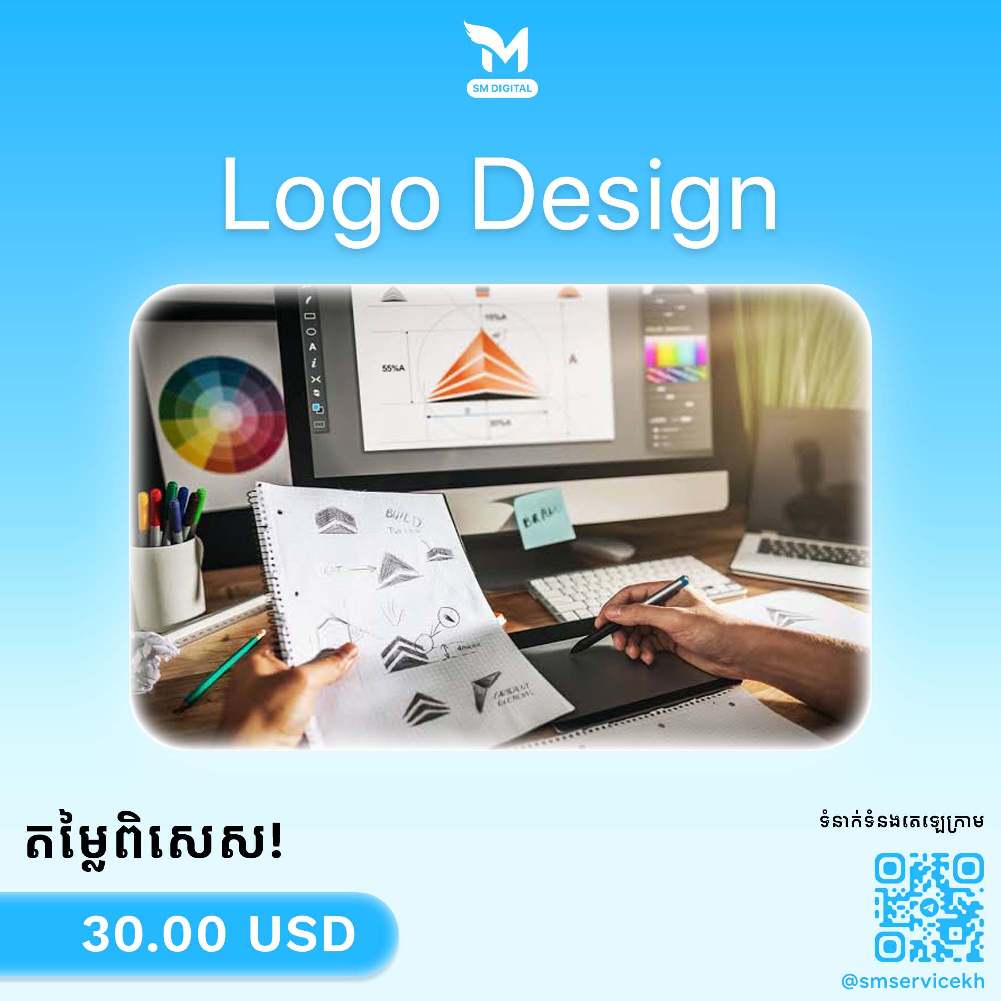 Logo Design