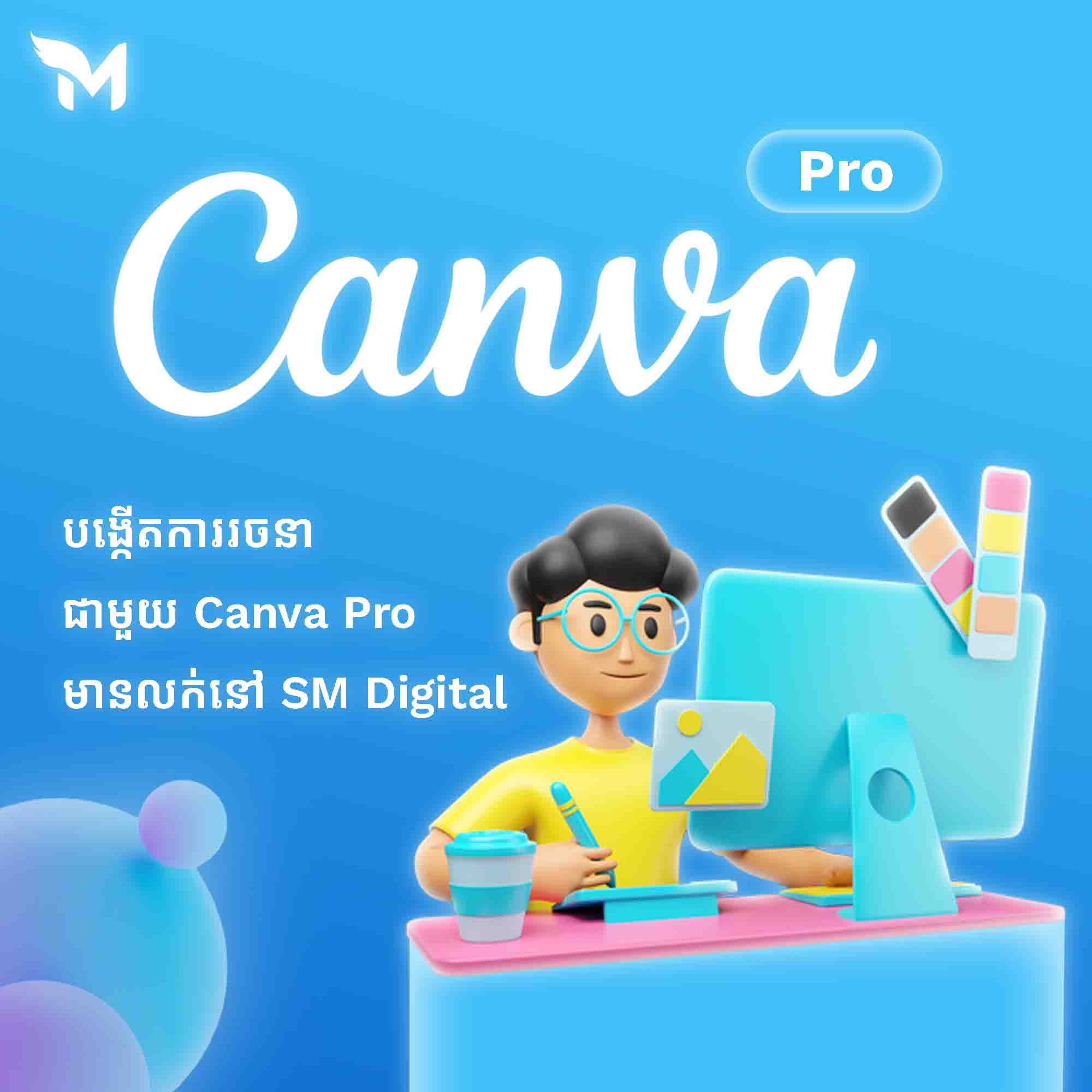 Canva Pro Premium