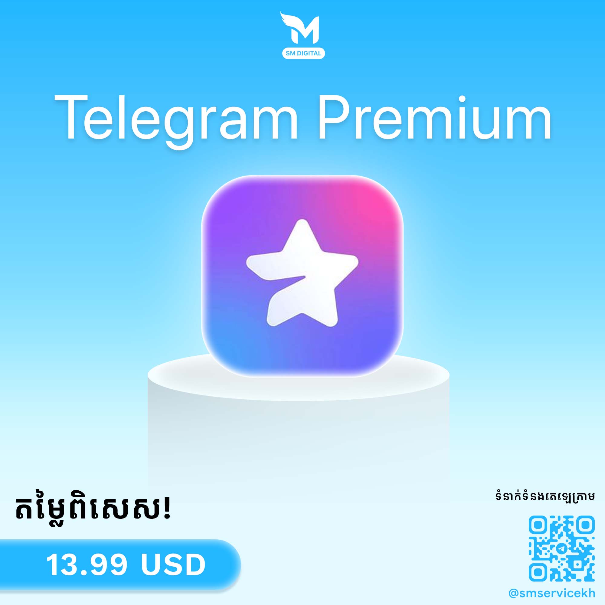 Telegram Premium