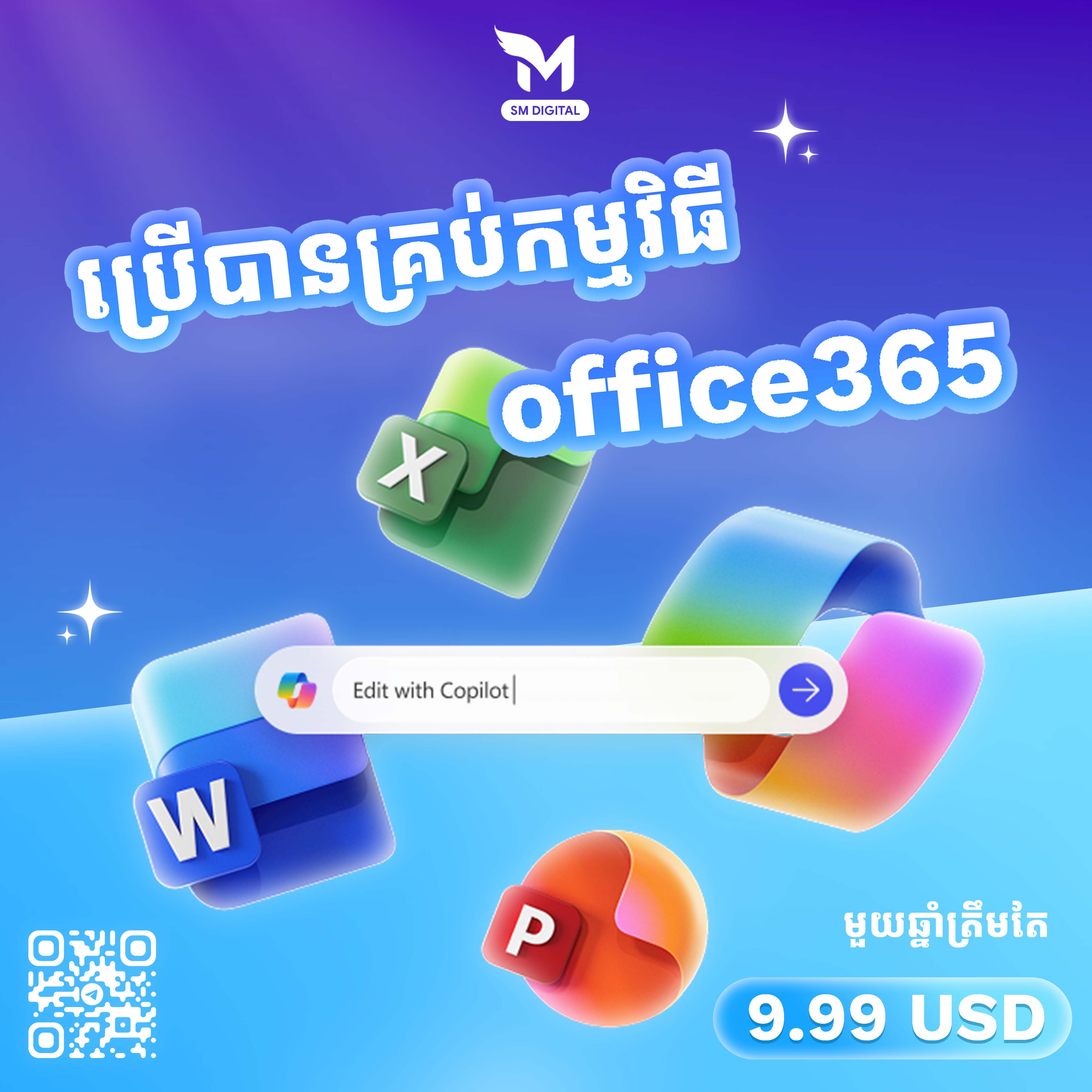 Microsoft Office 365