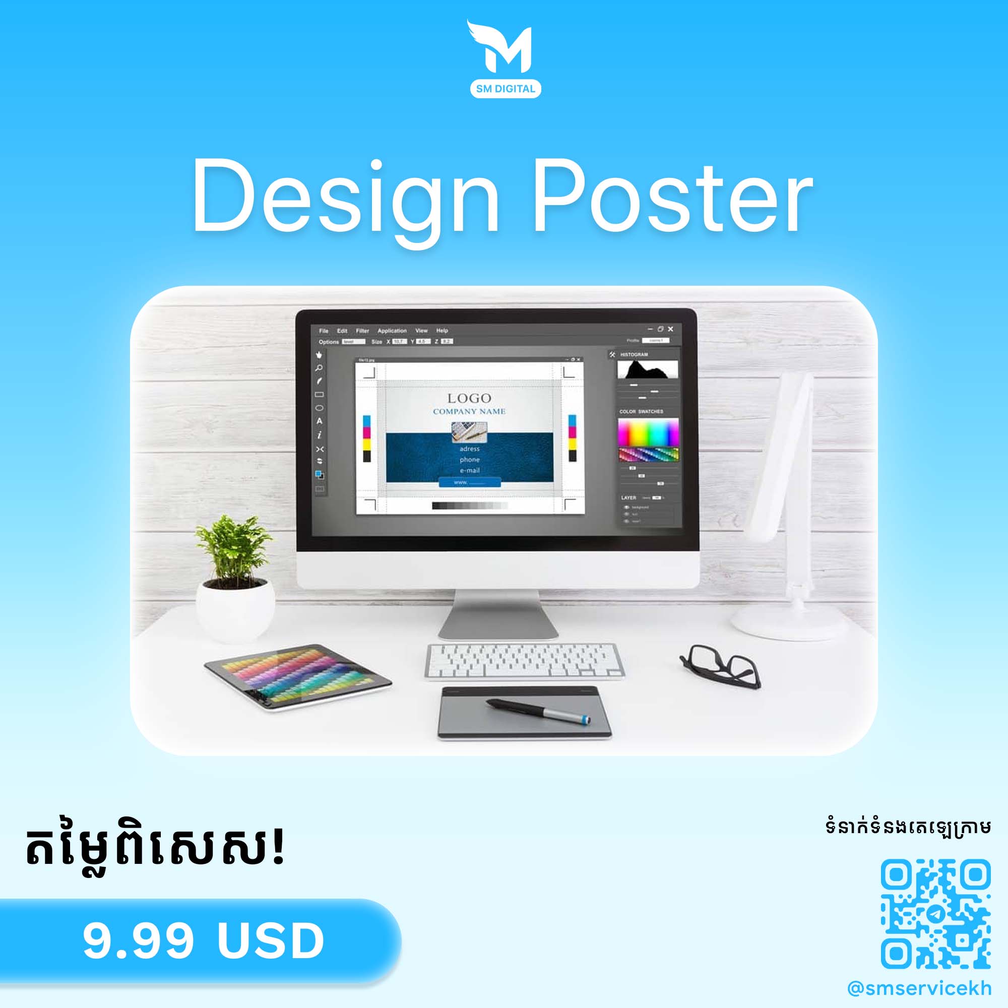 Poster Design